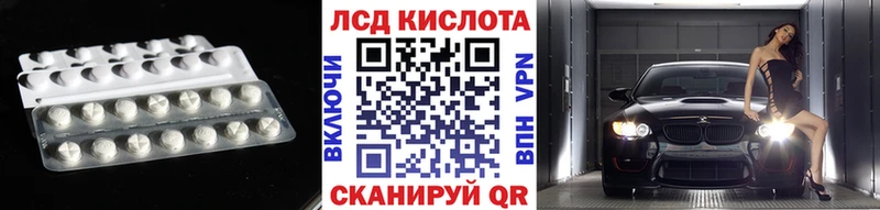 ЛСД экстази кислота  купить   Рудня 